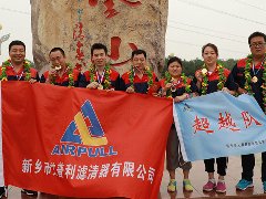 凝心聚力、砥礪奮進(jìn)——艾普利2018毅行，拼搏新未來
